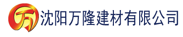 沈阳韩国大尺度理论片在线观看建材有限公司_沈阳轻质石膏厂家抹灰_沈阳石膏自流平生产厂家_沈阳砌筑砂浆厂家